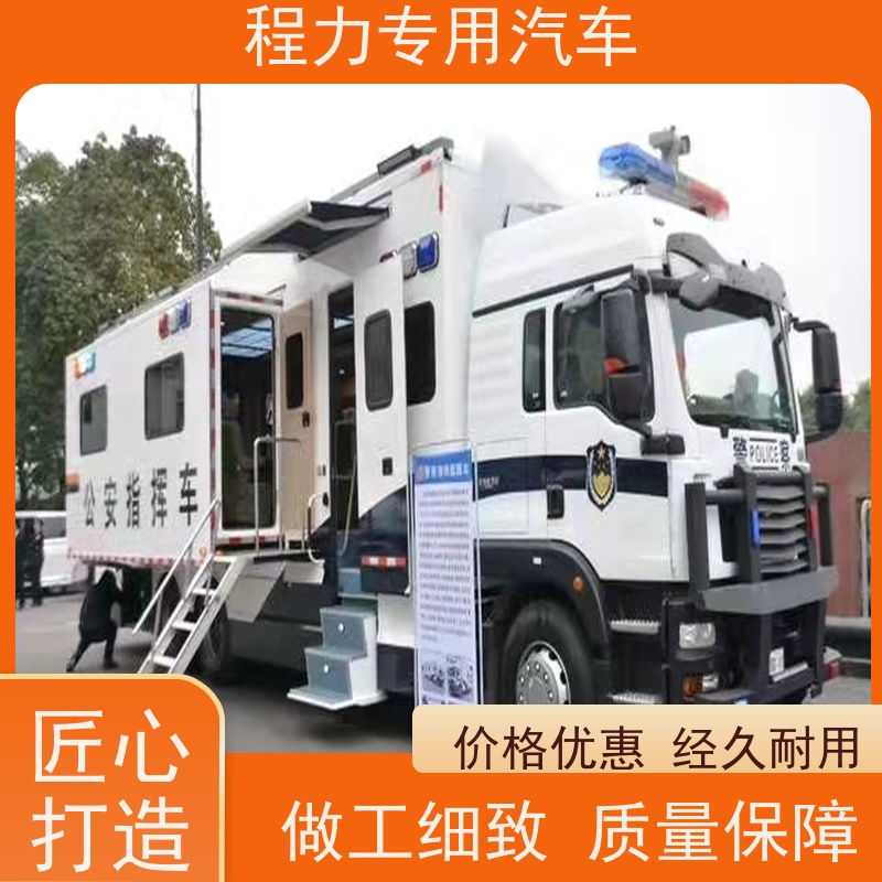 动中能战 程力升顶应急指挥车的随行指挥革命